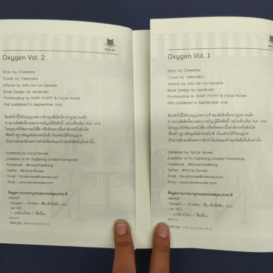 Box Set Oxygen ออกซิเจน 2 เล่ม - Chesshire รูปที่ 6
