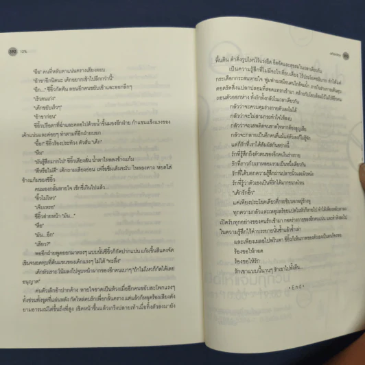 นิยายวาย 12% - afterday รูปที่ 9