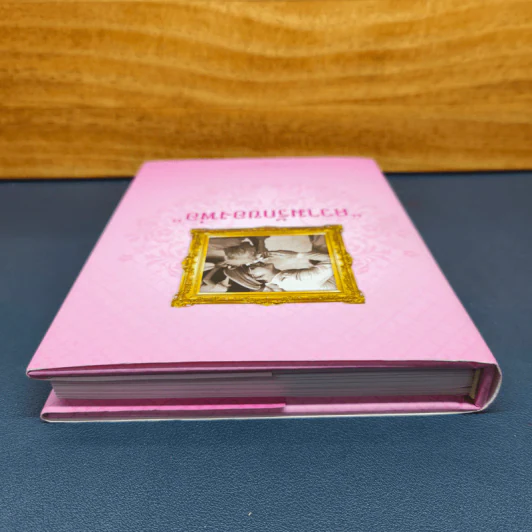 Box Set ความรักของพ่อ (มีโปสการ์ด) รูปที่ 4