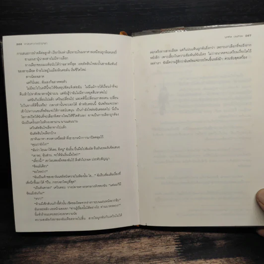 นักสืบสาวกระดูกเหล็ก Blood Ties - Lori G. Armstrong, นพดล เวชสวัสดิ์ รูปที่ 8