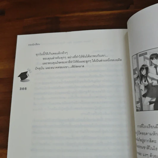 U-Prince Memory Story สิบสองหนุ่มฮอตกับภารกิจสานต่อหัวใจ รูปที่ 10