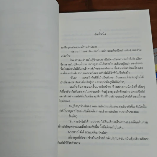 The Seven Deaths of Evelyn Hardcastle คดีนี้ขอตาย 7 ครั้ง สืบฆาตกรรม เอเวอลิน ฮาร์ดแคสเซิล - สจวร์ต เทอร์ทัน รูปที่ 9