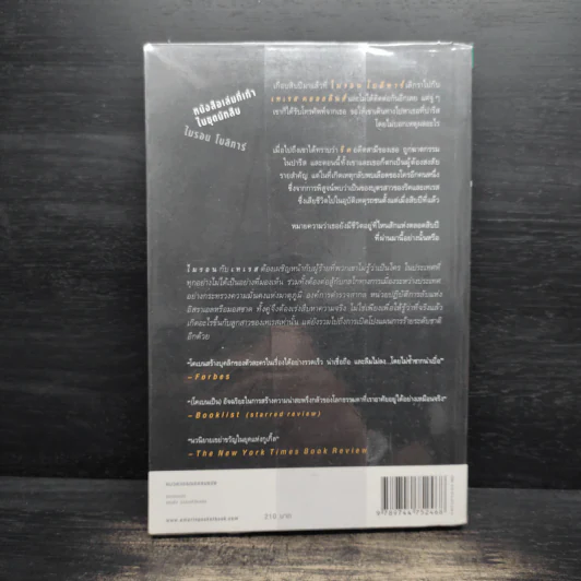 แลก Long Lost - ฮาร์ลาน โคเบน รูปที่ 2