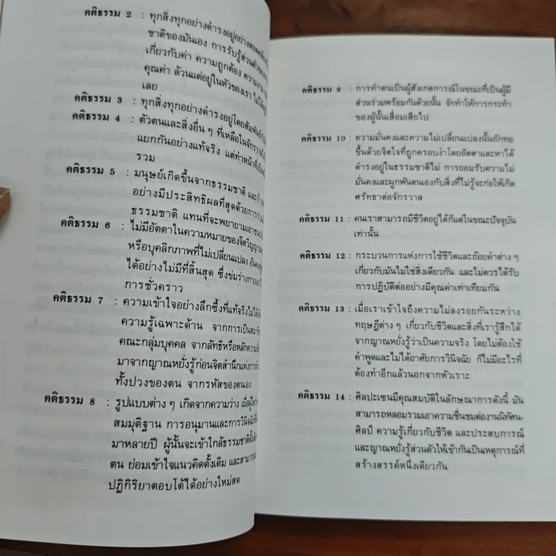 สมาธิเซน - STEWART WHOLMES , CHIMYO HORIOKA, เหล่าซือ รูปที่ 9