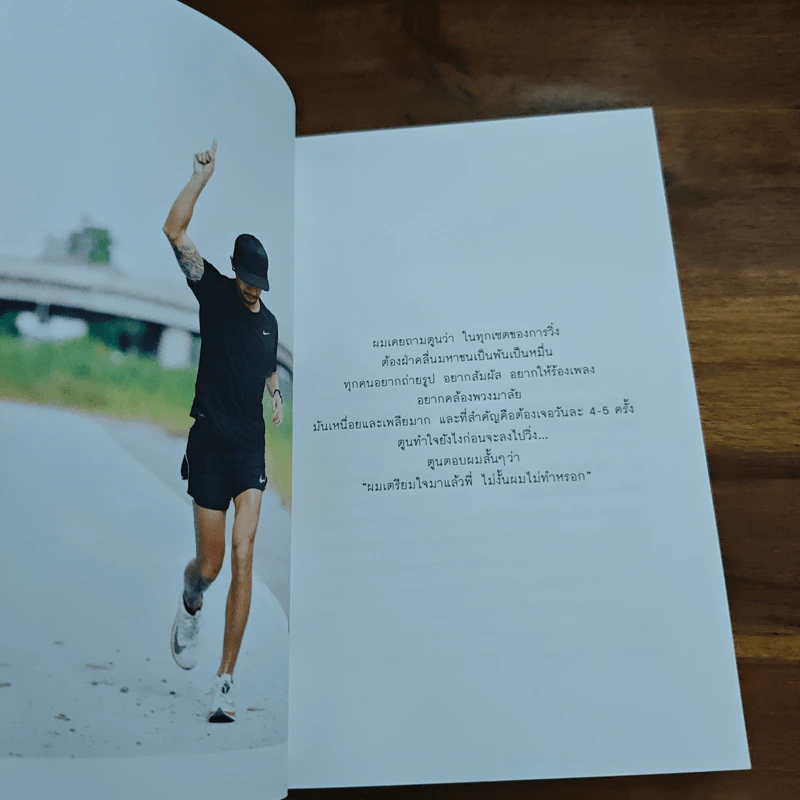 คนละก้าว - เบลล่า ชายชาญ ในมงคล รูปที่ 6
