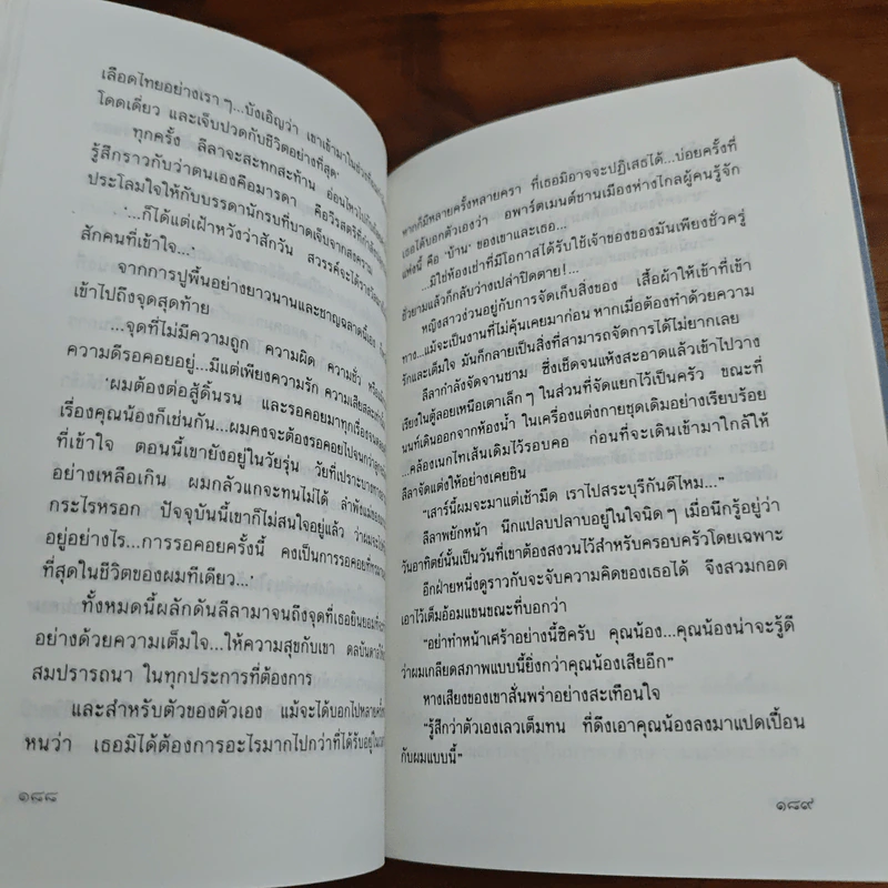 ระบำดาว - ปิยะพร ศักดิ์เกษม รูปที่ 8