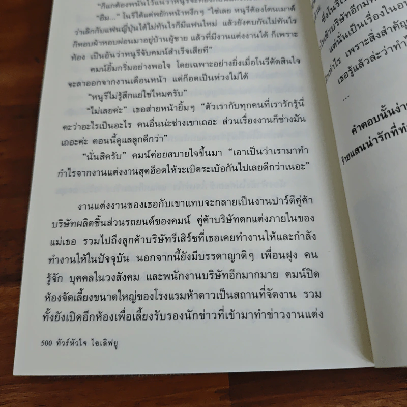 ทัวร์หัวใจไอเลิฟยู - แอลลี่ รูปที่ 9