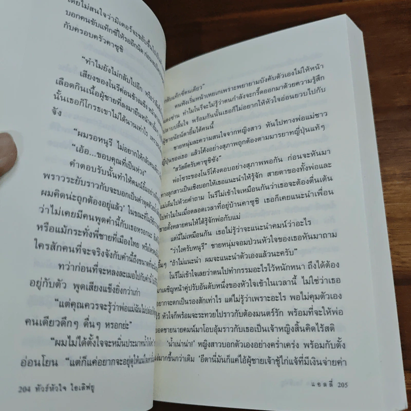 ทัวร์หัวใจไอเลิฟยู - แอลลี่ รูปที่ 8