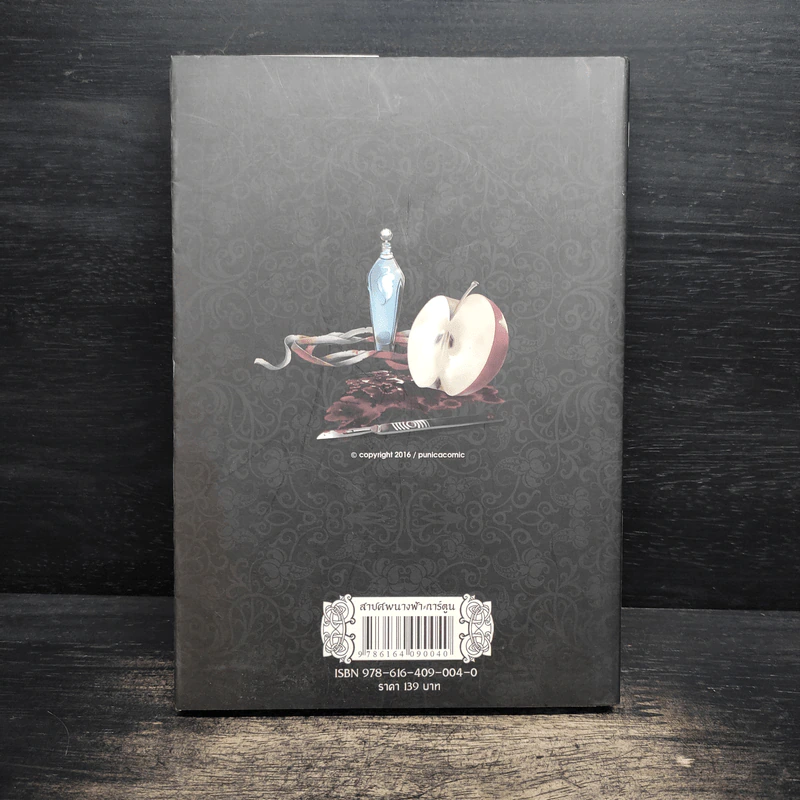 สาปศพนางฟ้า The Origin รูปที่ 2