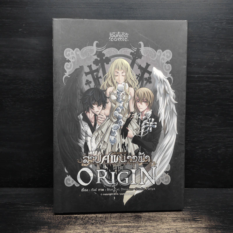 สาปศพนางฟ้า The Origin รูปที่ 1
