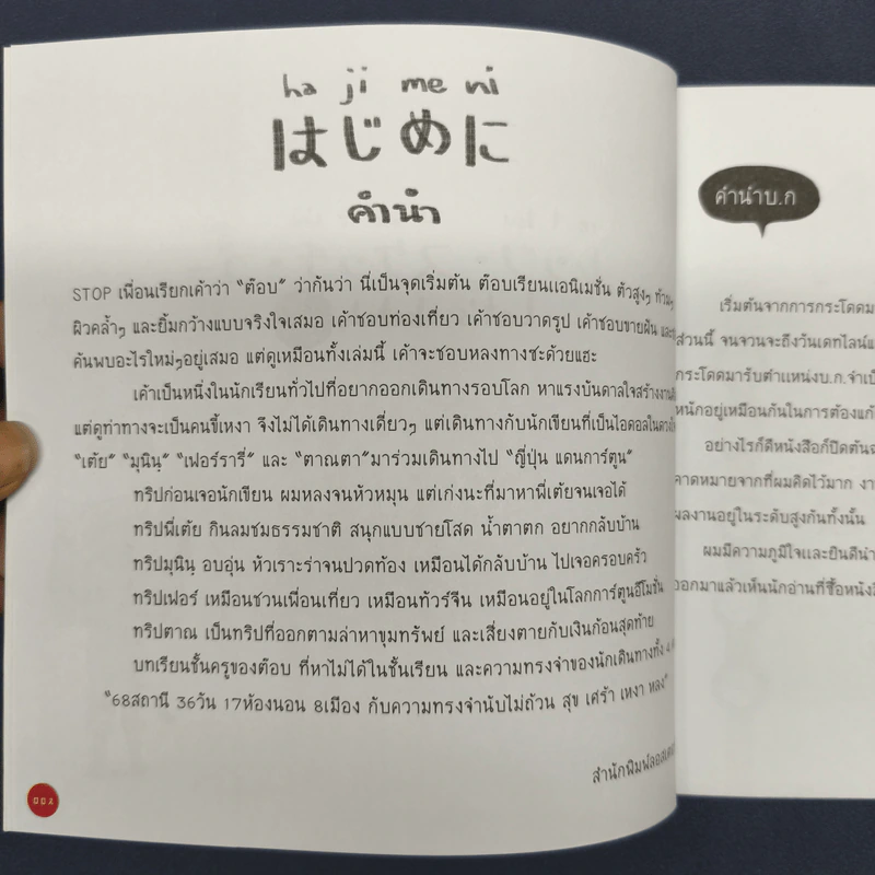 Let's Sketch Go รูปที่ 7