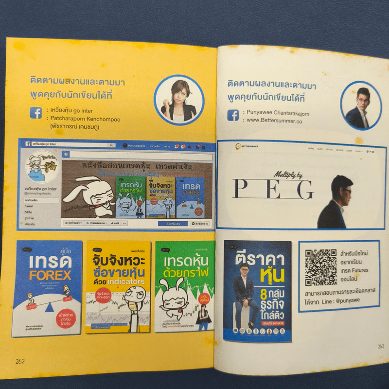 คู่มือเทรด Futures ในตลาด TFEX - พัชราภรณ์ เคนชมภู, ปุณยวีร์ จันทรขจร รูปที่ 9