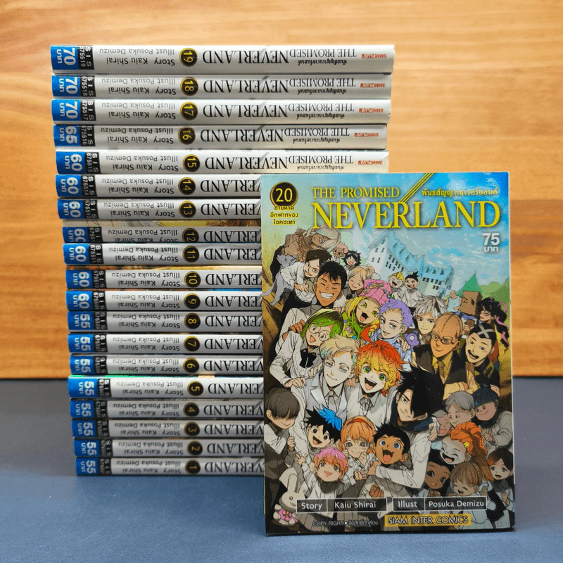 The Promised Neverland พันธสัญญาเนเวอร์แลนด์ 20 เล่มจบ รูปที่ 1