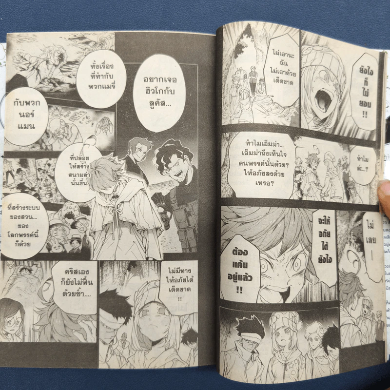The Promised Neverland พันธสัญญาเนเวอร์แลนด์ 20 เล่มจบ รูปที่ 7