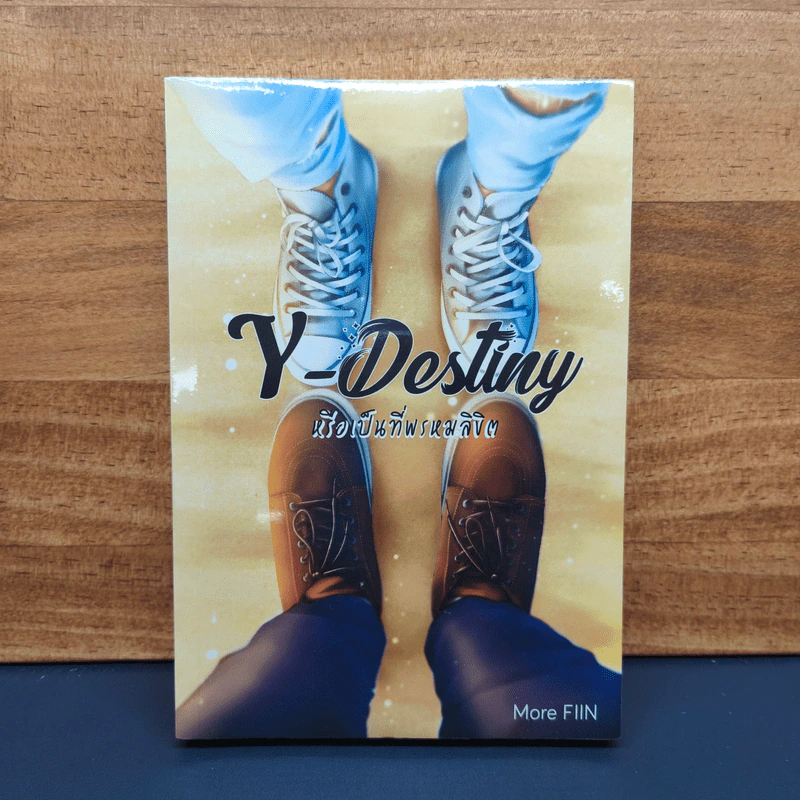หรือเป็นที่พรหมลิขิต Y-Destiny - Morefin รูปที่ 1
