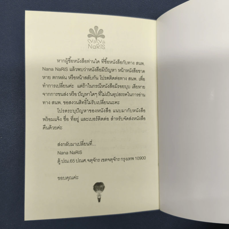 Special TOSSARA วิศวะมีเกียร์น่ะเมียหมอ - Faddist รูปที่ 8