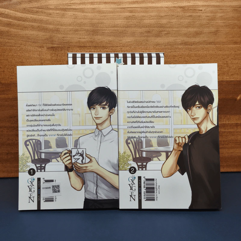 Box Set Oxygen ออกซิเจน 2 เล่ม - Chesshire รูปที่ 5