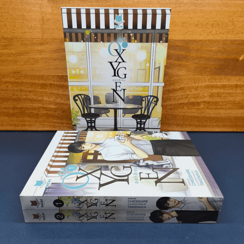 Box Set Oxygen ออกซิเจน 2 เล่ม - Chesshire รูปที่ 2