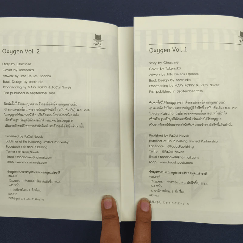 Box Set Oxygen ออกซิเจน 2 เล่ม - Chesshire รูปที่ 6
