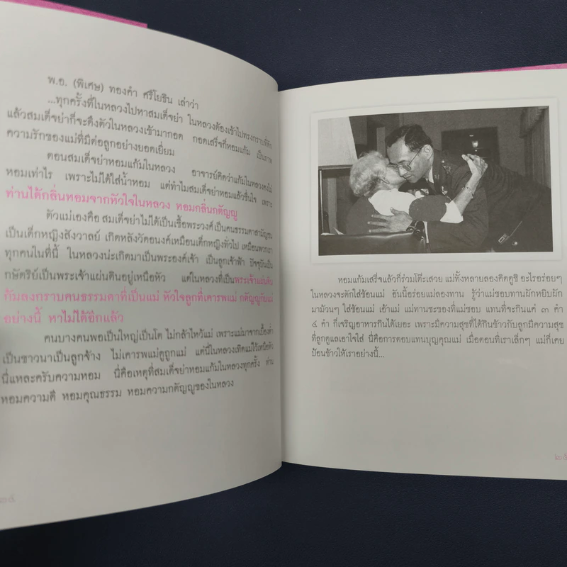 Box Set ความรักของพ่อ (มีโปสการ์ด) รูปที่ 9