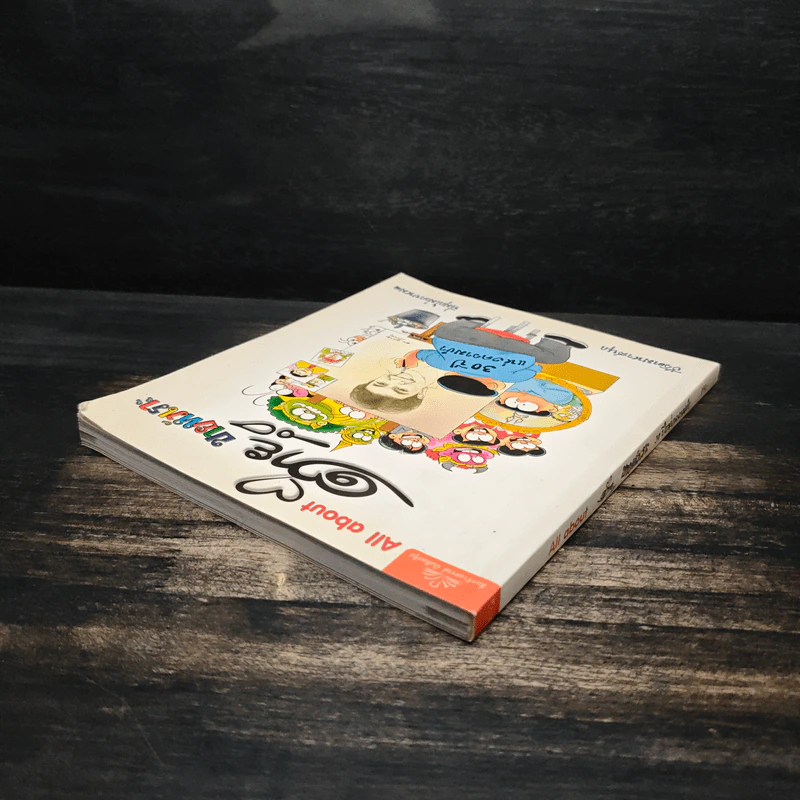 All about ต่ายหัวเราะ 30 ปีแห่งความขำ รูปที่ 5