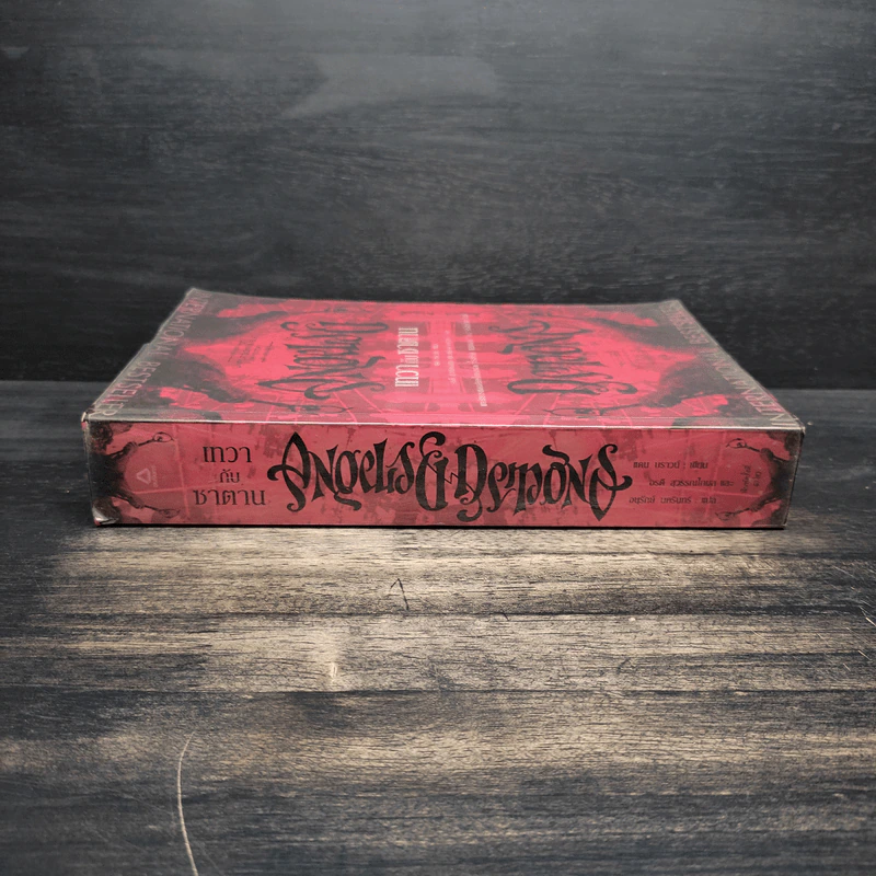 Angels & Demons เทวากับซาตาน (ปกอ่อน) - แดน บราวน์ รูปที่ 3