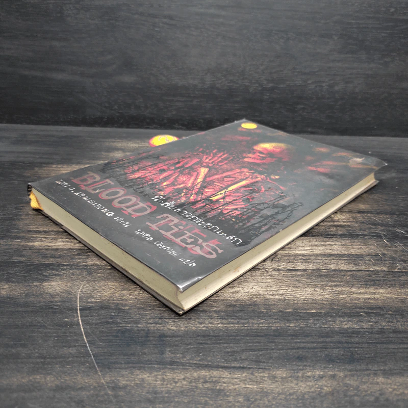 นักสืบสาวกระดูกเหล็ก Blood Ties - Lori G. Armstrong, นพดล เวชสวัสดิ์ รูปที่ 4