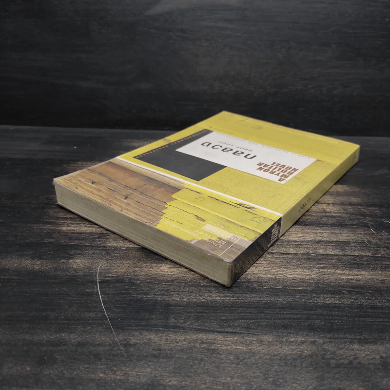 กลลวง Drop Shot - ฮาร์ลาน โคเบน(Harlan Coben) รูปที่ 5