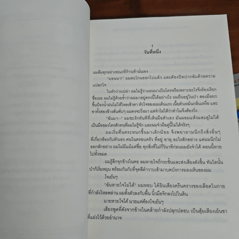 The Seven Deaths of Evelyn Hardcastle คดีนี้ขอตาย 7 ครั้ง สืบฆาตกรรม เอเวอลิน ฮาร์ดแคสเซิล - สจวร์ต เทอร์ทัน รูปที่ 9