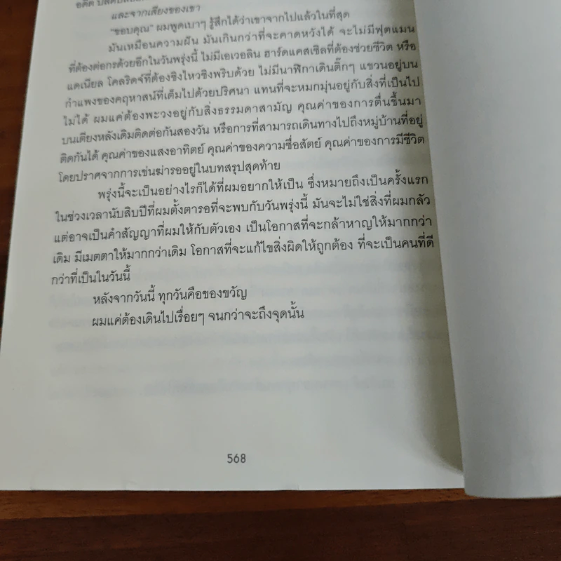 The Seven Deaths of Evelyn Hardcastle คดีนี้ขอตาย 7 ครั้ง สืบฆาตกรรม เอเวอลิน ฮาร์ดแคสเซิล - สจวร์ต เทอร์ทัน รูปที่ 11