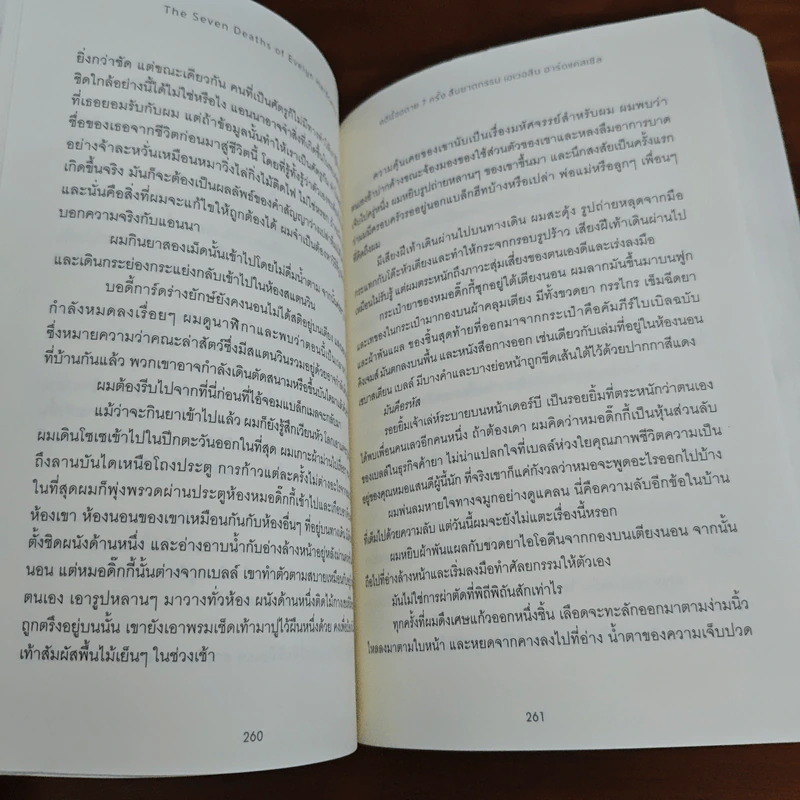 The Seven Deaths of Evelyn Hardcastle คดีนี้ขอตาย 7 ครั้ง สืบฆาตกรรม เอเวอลิน ฮาร์ดแคสเซิล - สจวร์ต เทอร์ทัน รูปที่ 10