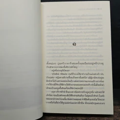 กามเทพเล่นกล - เชอริณ รูปที่ 7