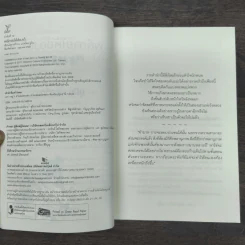 นิยายวาย พลีกายให้ฮ่องเต้ - ลวี่กวง รูปที่ 7