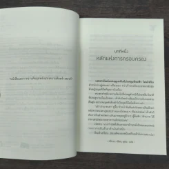 นิยายวาย พลีกายให้ฮ่องเต้ - ลวี่กวง รูปที่ 8