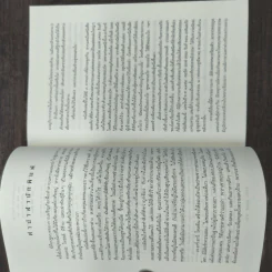 The Lord of the Rings ลอร์ดออฟเดอะริงส์ ตอน มหันตภัยแห่งแหวน - เจ.อาร์.อาร์.โทลคีน รูปที่ 7
