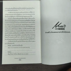 The Song ตำนานรักเพลงหย่งเกอ - ซื่อเสียน รูปที่ 9