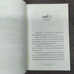 The Song ตำนานรักเพลงหย่งเกอ - ซื่อเสียน รูปที่ 8