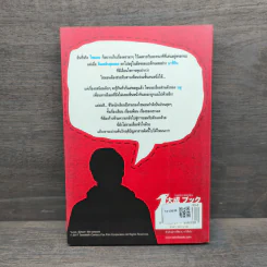 นิยายวาย อีเมลลับฉบับไซมอน - Becky Albertalli รูปที่ 5
