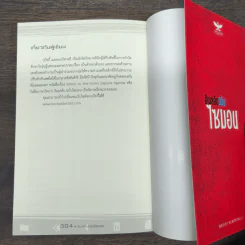 นิยายวาย อีเมลลับฉบับไซมอน - Becky Albertalli รูปที่ 10
