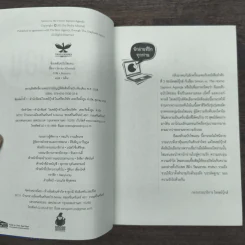 นิยายวาย อีเมลลับฉบับไซมอน - Becky Albertalli รูปที่ 7