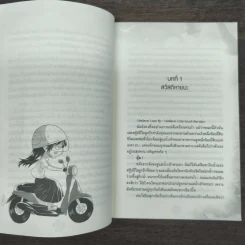 พระสนม (ฮา) ขย่มวัง - จอมยุทธ์สะดุดกระบี่ รูปที่ 8