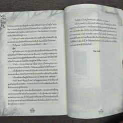พระสนม (ฮา) ขย่มวัง - จอมยุทธ์สะดุดกระบี่ รูปที่ 9
