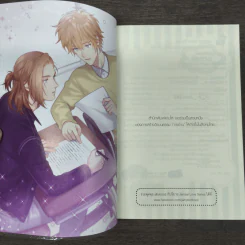 Fanfiction เขียนรักสุดป่วนก่อกวนใจเธอ - มิลค์พลัส รูปที่ 6