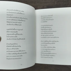 AS A MAN THINKETH คิดเห็นเป็นชีวิต - เจมส์ แอลเล็น (JAMES ALLEN) รูปที่ 9