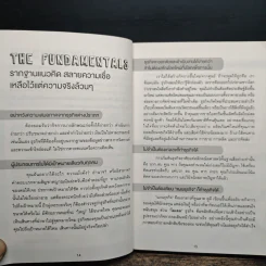 ทำธุรกิจไม่ติดกรอบ ก็ดันกิจการให้เปรี้ยง - Doug Richard รูปที่ 9