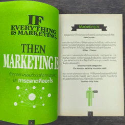 Creative Marketing การตลาดเชิงสร้างสรรค์ - ดำรงค์ พิณคุณ รูปที่ 7