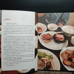 อิตาดาคิมัส ทริปกินแหลกล้างโลก - แวววรรณ หงษ์วิวัฒน์ รูปที่ 6