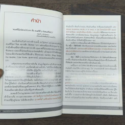 ดนตรีดีๆไม่มีกระได - บัณฑิต อึ้งรังษี, จุมพฏ สายหยุด รูปที่ 8