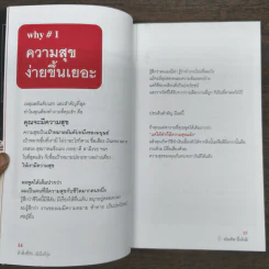 ทำสิ่งที่รัก...ยังไงก็รุ่ง - บัณฑิต อึ้งรังษี รูปที่ 9