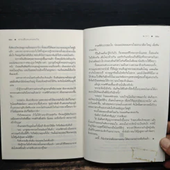 สายเลือดแดนตะวัน - ณารา รูปที่ 9